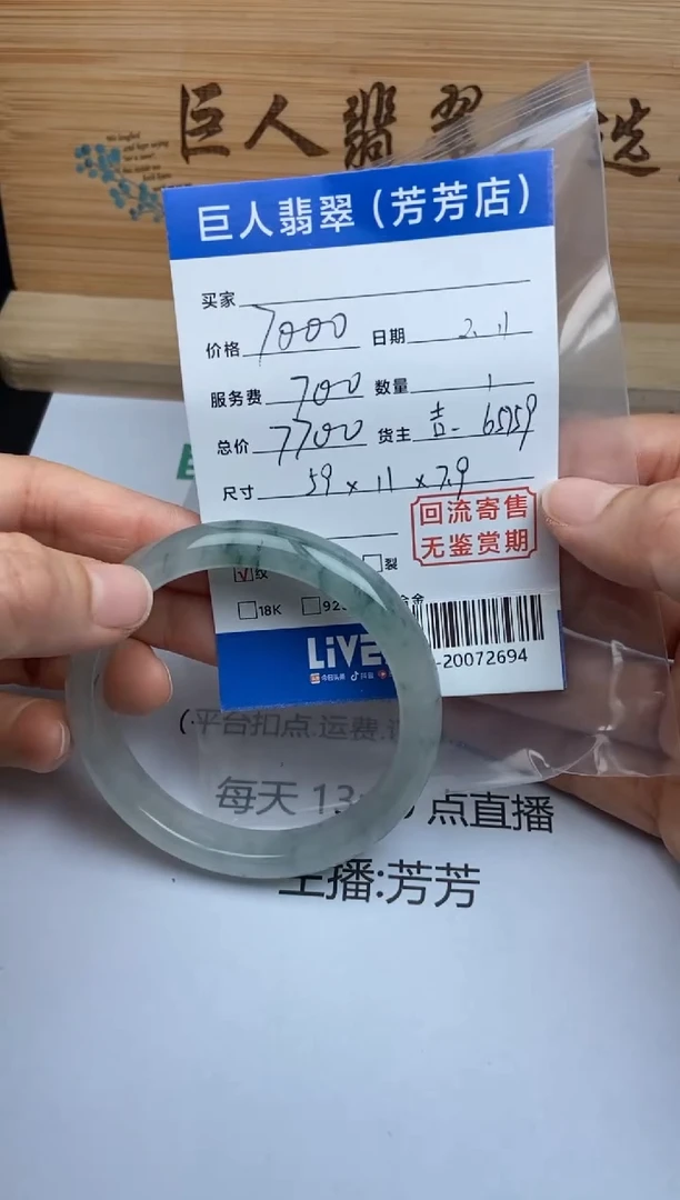 【闪购商品】翡翠颈饰未镶嵌手镯多人-20072694