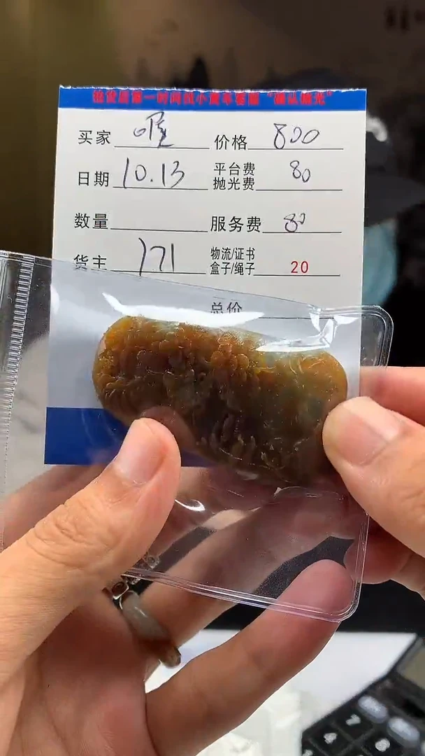 未镶嵌定制翡翠喔*HY201696