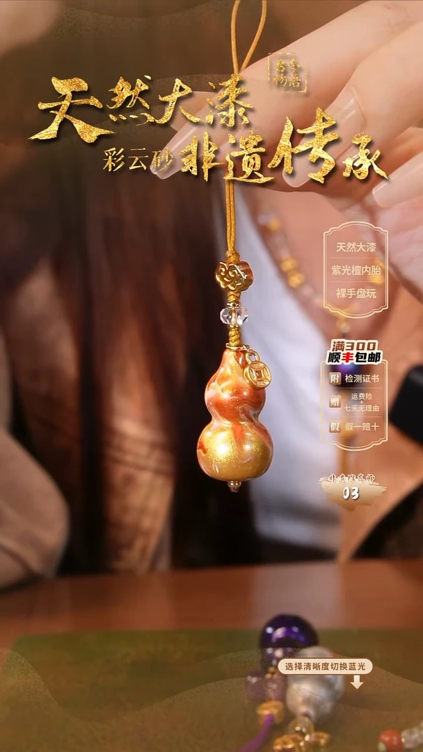 彩云砂葫芦挂件-盛唐