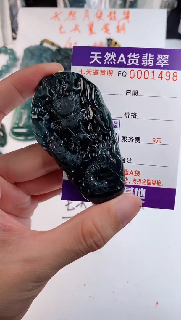 颈饰未镶嵌翡翠