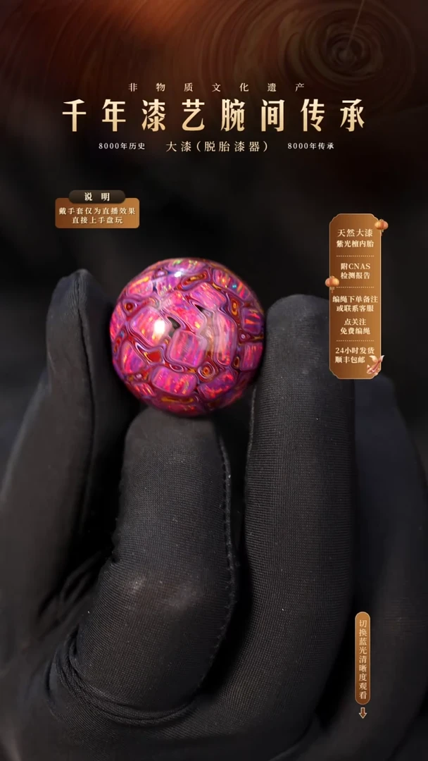 锦城大漆/单珠/2.5cm  L076