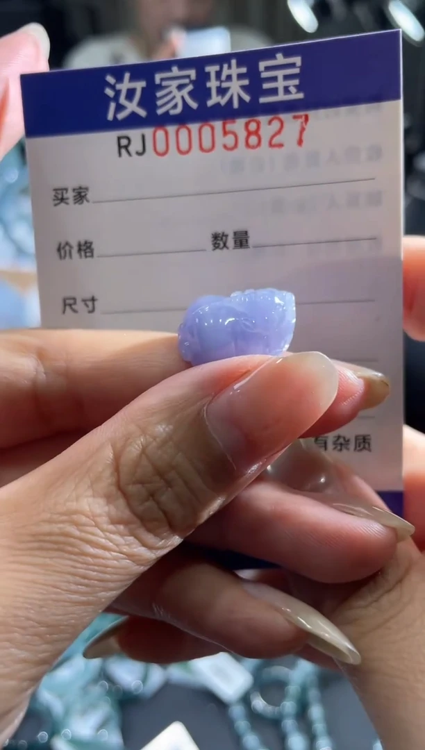 未镶嵌挂件翡翠5827