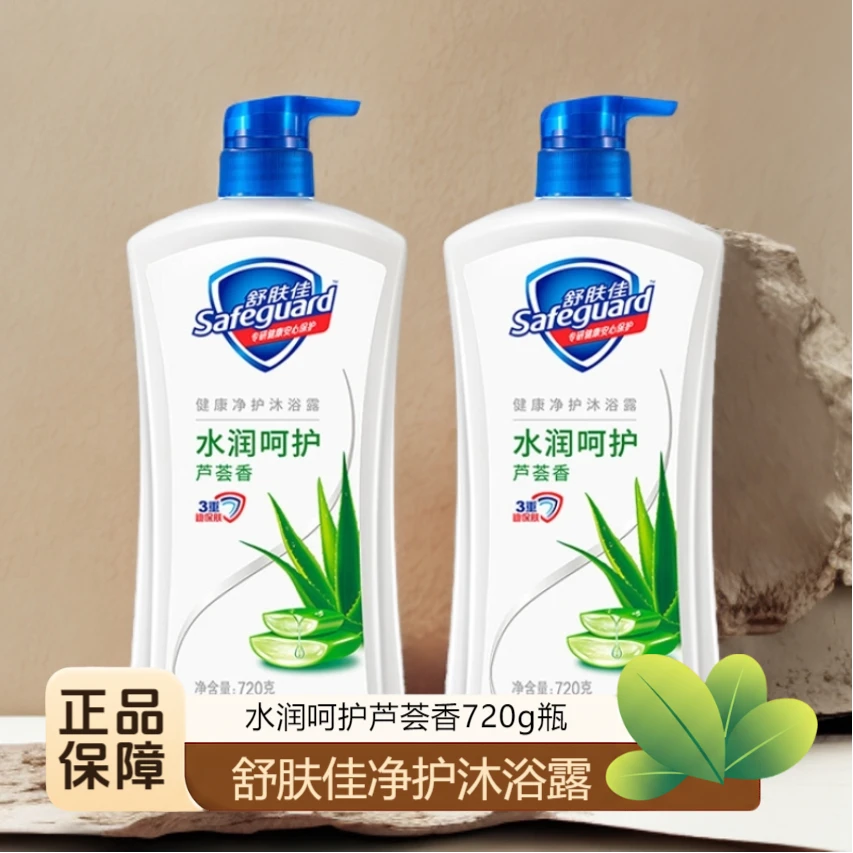 舒肤佳沐浴露芦荟水润呵护健康净护沐浴乳大瓶装男女士通用正品牌