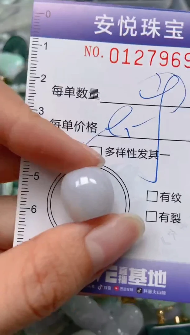 【闪购商品】翡翠颈饰未镶嵌闪购0127969多样性发其一