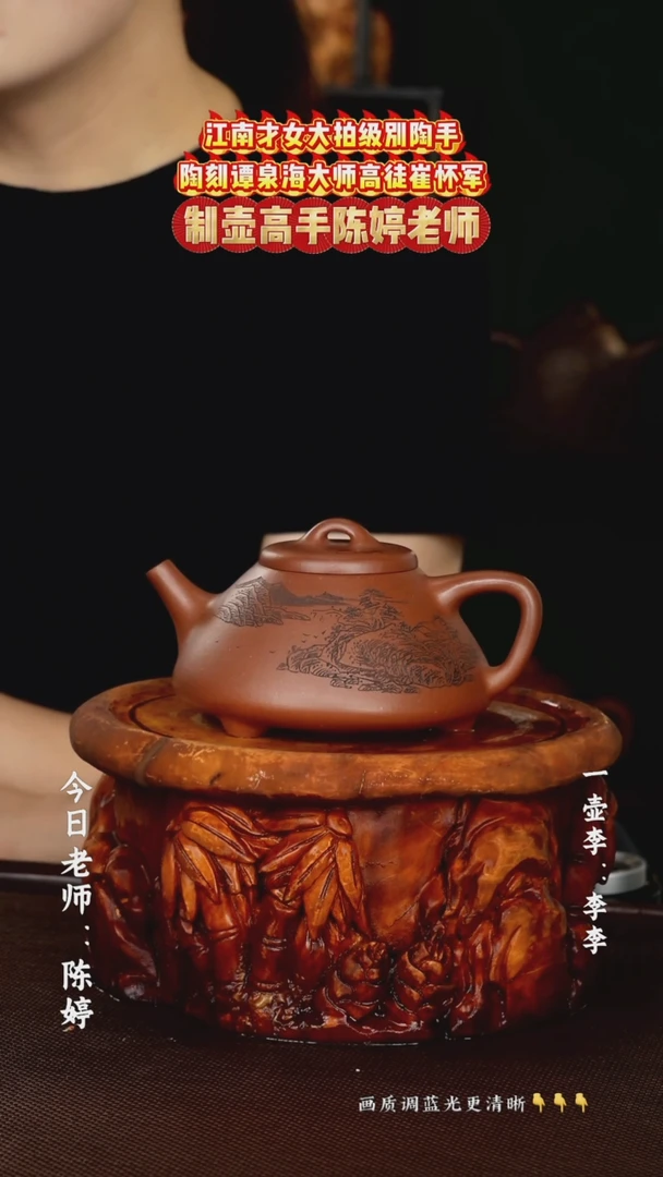 陈婷老师  底槽青 子冶石瓢  300cc