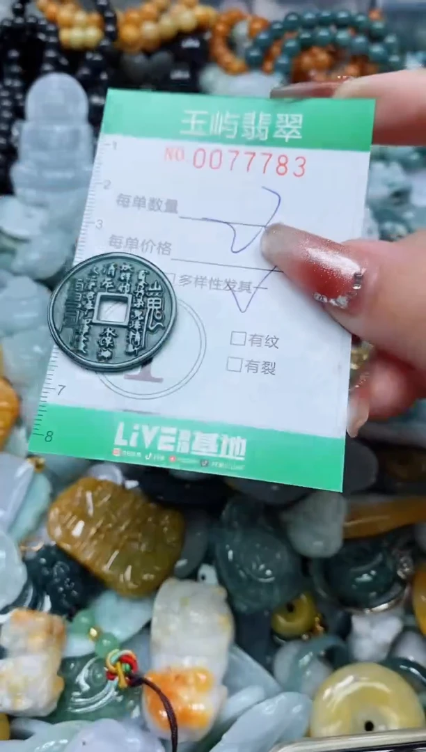 【闪购商品】翡翠颈饰未镶嵌闪购0077783多样性发其一