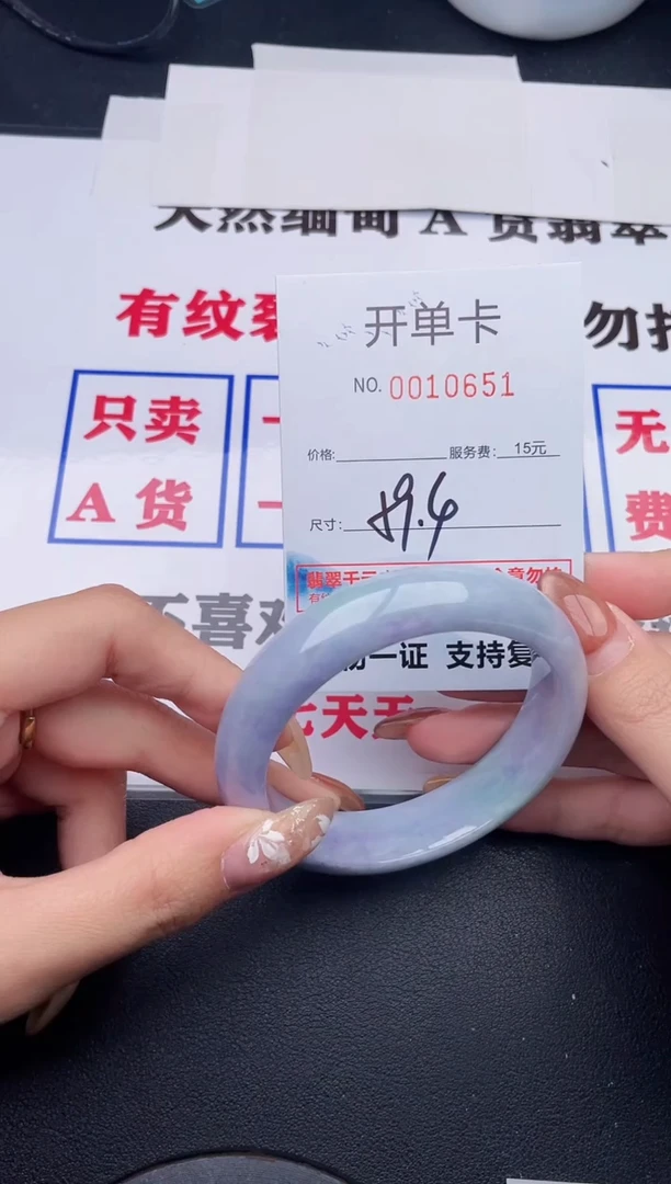 未镶嵌手镯翡翠51