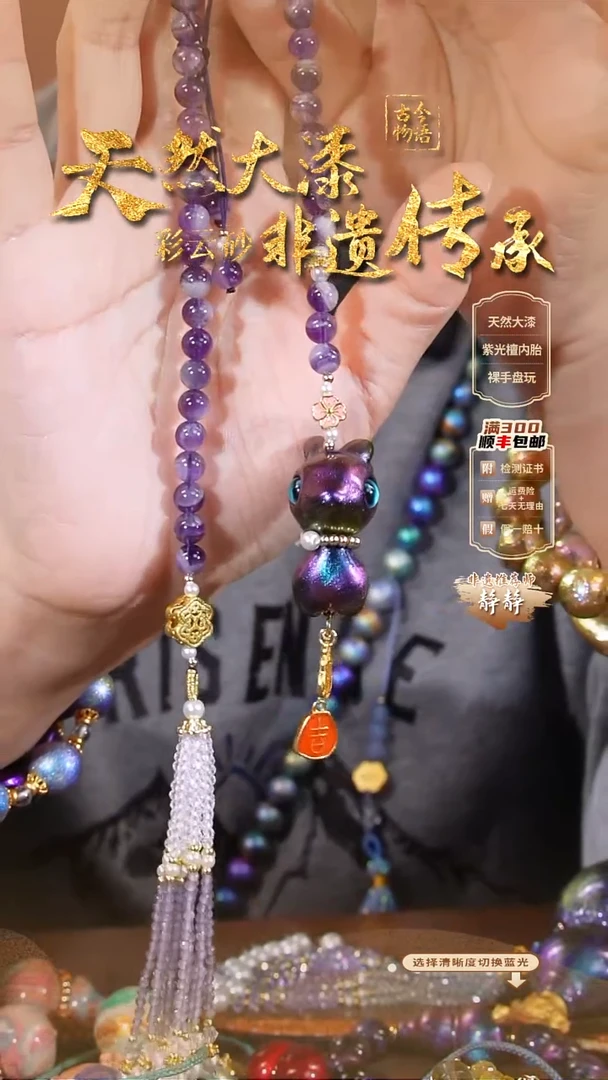 彩云砂小鹿车挂-瑶光