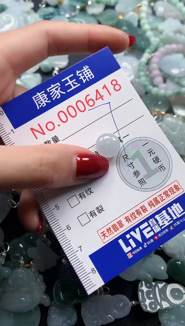 颈饰未镶嵌翡翠好**?6418