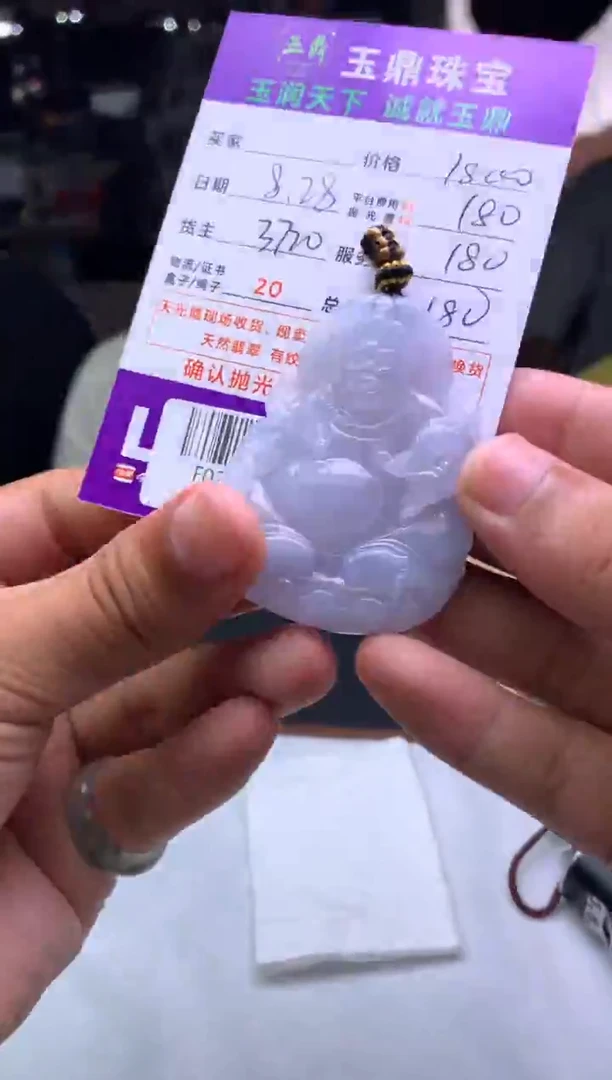 未镶嵌定制翡翠两*钱F02014832