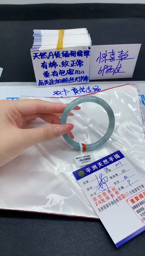 未镶嵌手镯翡翠1
