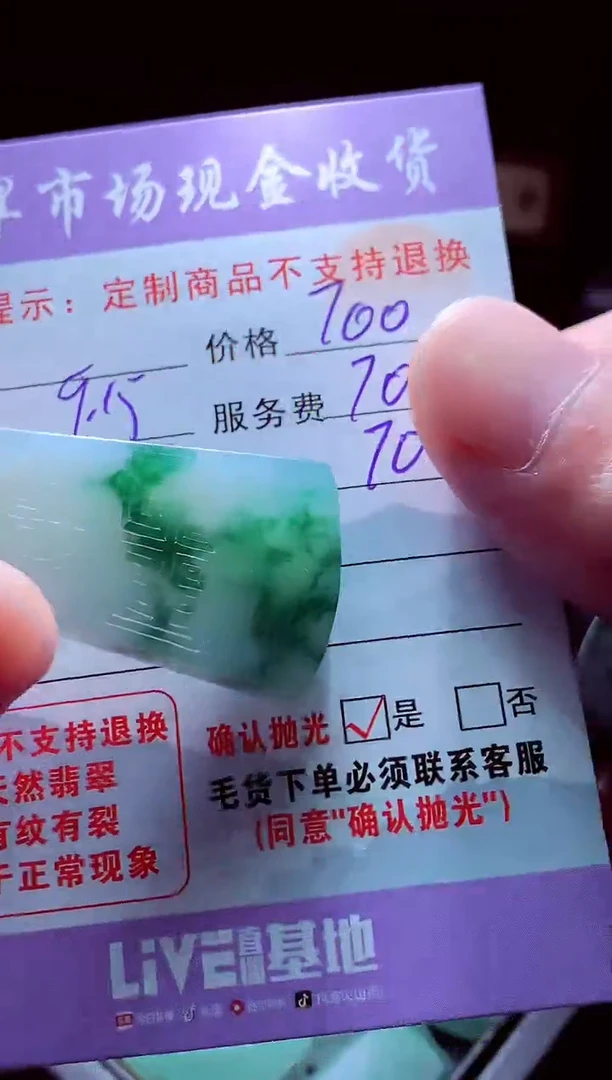 未镶嵌定制翡翠管*翡翠毛货定制528704