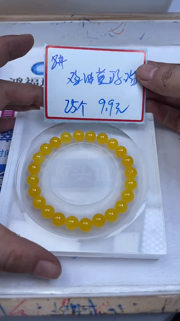 未镶嵌散珠玛瑙/玉髓B103 鸡油黄玛瑙8mm25个9.9元