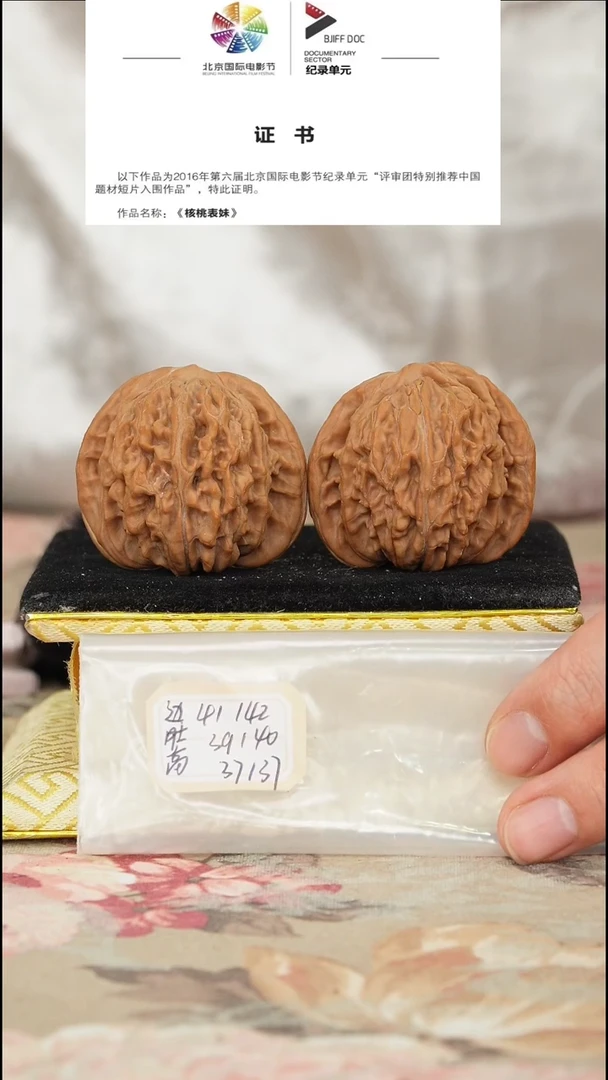 文玩核桃把件一代楼