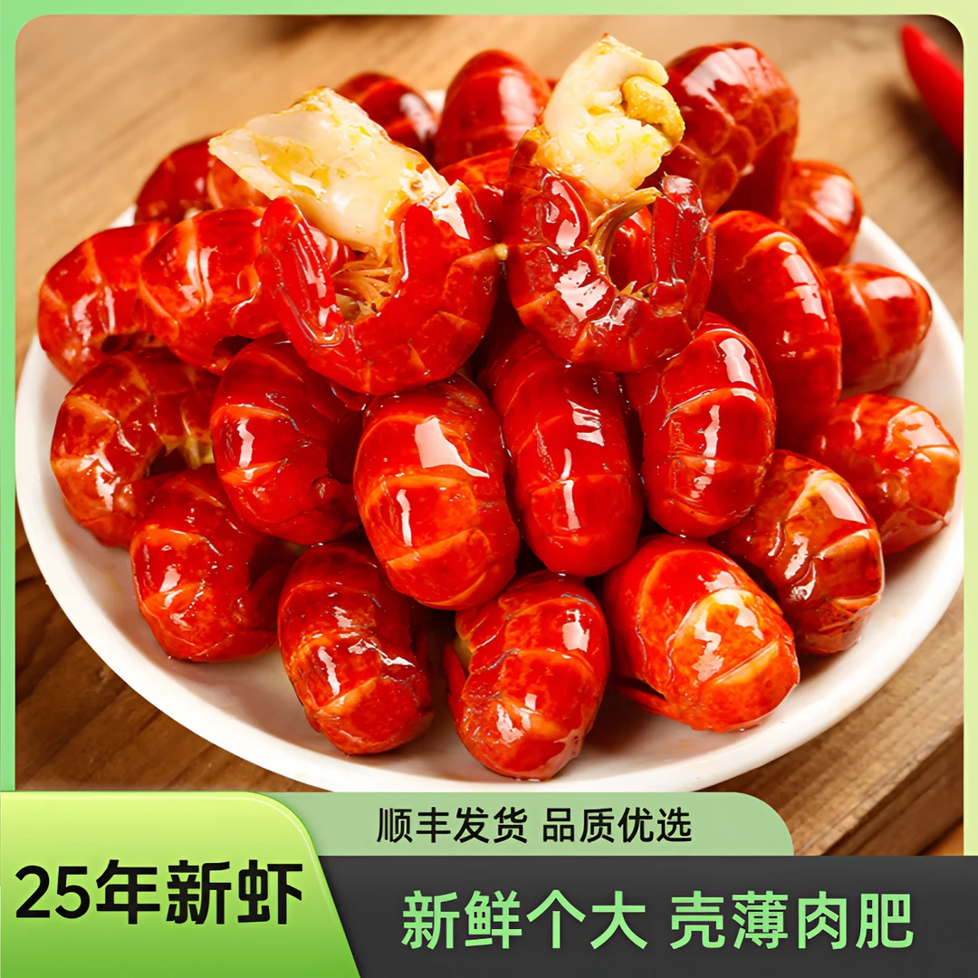 大特龙虾尾  到手3斤  一斤65-80粒左右/包  送料4包虾炒料