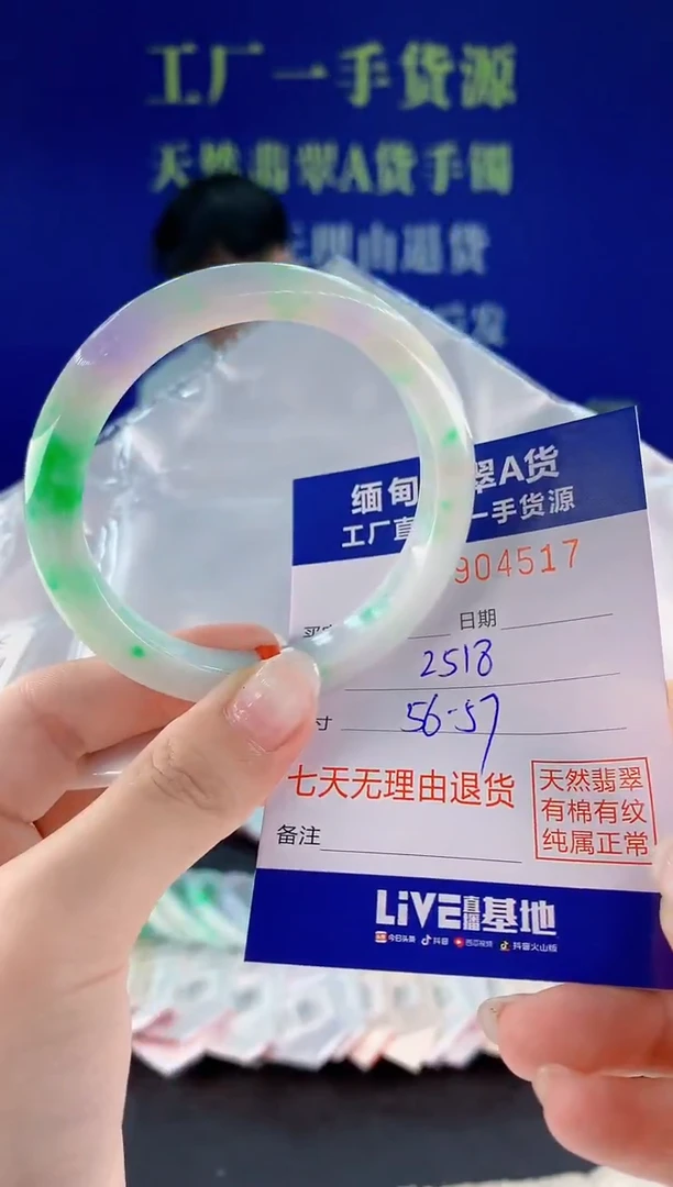 未镶嵌手镯翡翠28天然翡翠A货