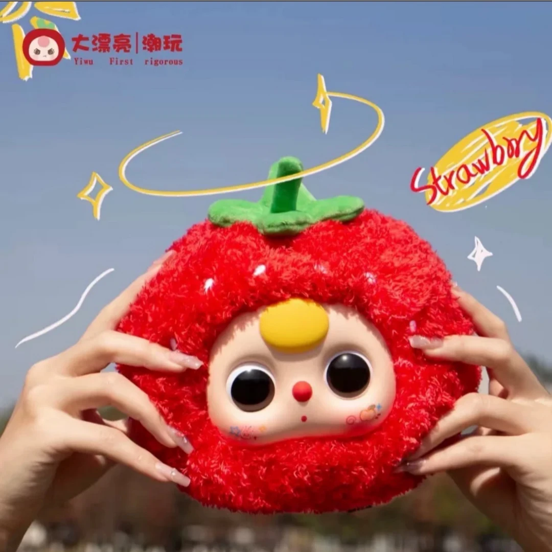 【正品】娃三岁果园拉链包毛绒盲盒潮玩公仔包包挂件摆件