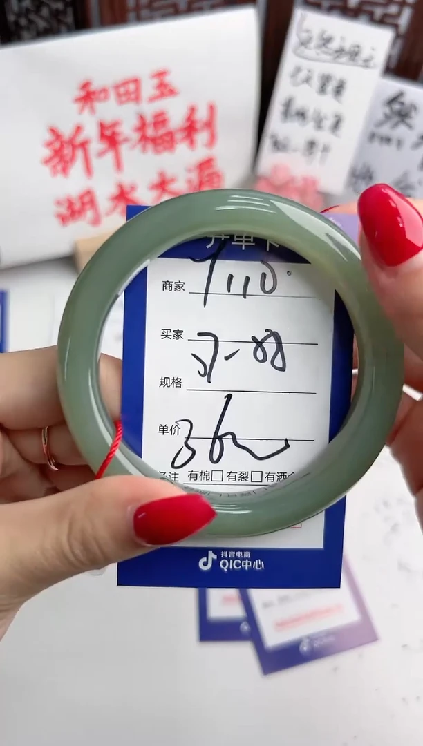 【闪购商品】和田玉手镯未镶嵌微色差Y110