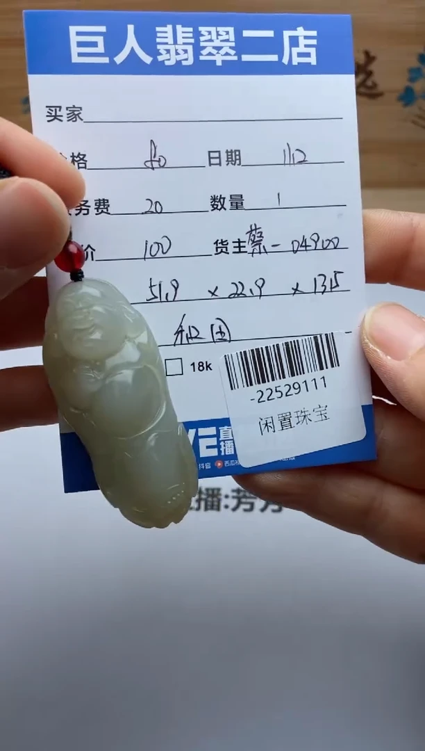 颈饰未镶嵌和田玉多人-22529111