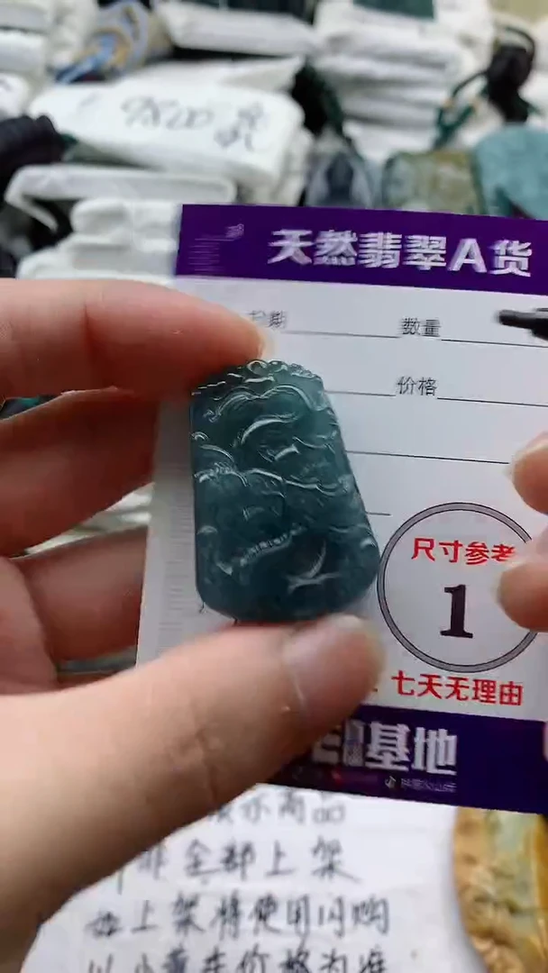 颈饰未镶嵌翡翠8