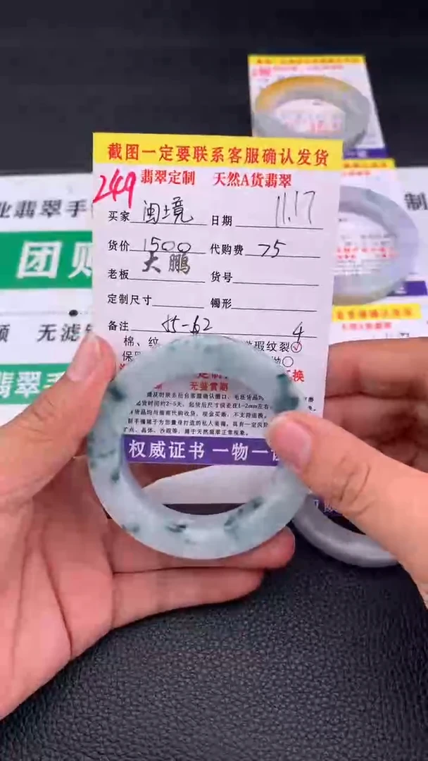 未镶嵌定制翡翠闽**馨249#手镯定制链接
