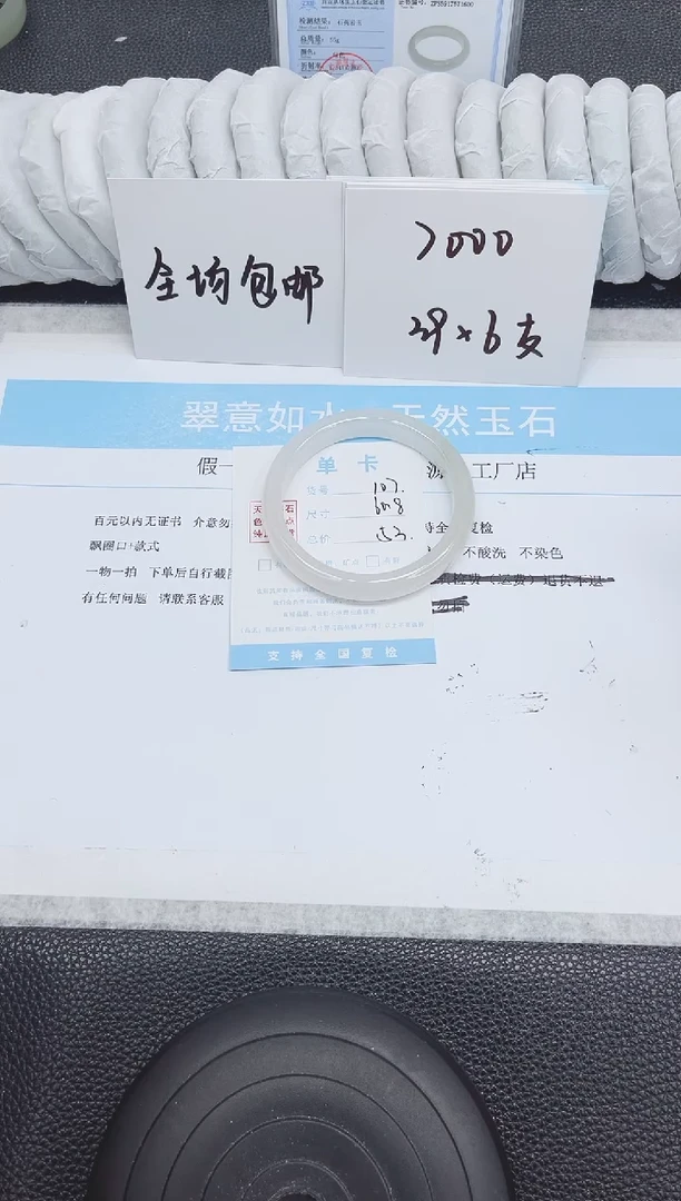 未镶嵌手镯石英质玉107-60.8