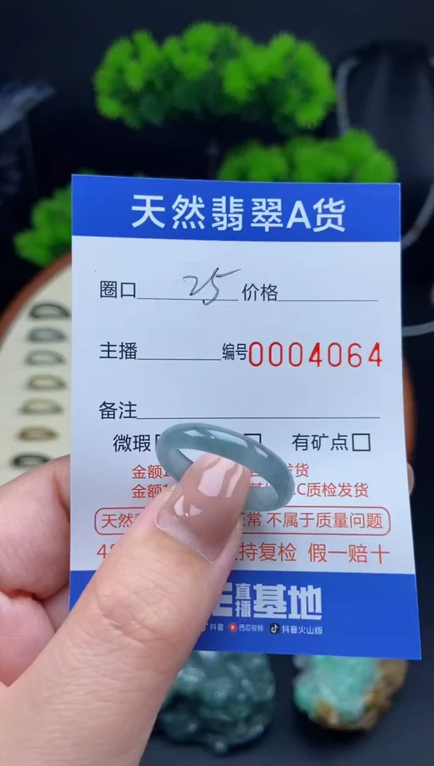 【闪购商品】翡翠戒指未镶嵌戒圈