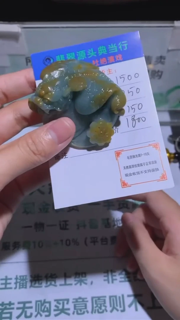 定制翡翠未镶嵌毛货-不退不换-