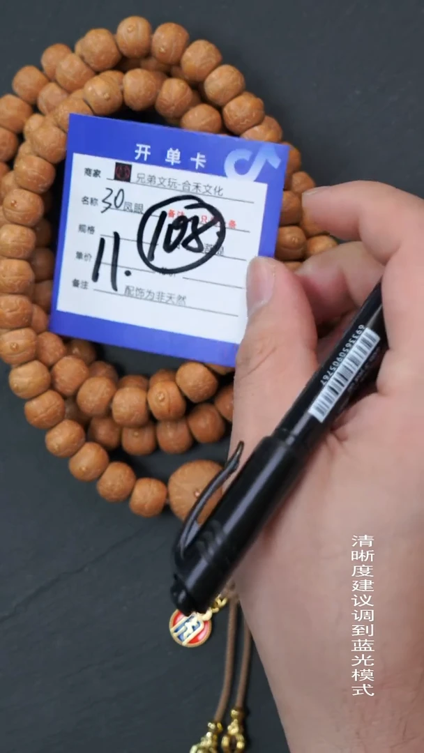 手串凤眼菩提30号链接