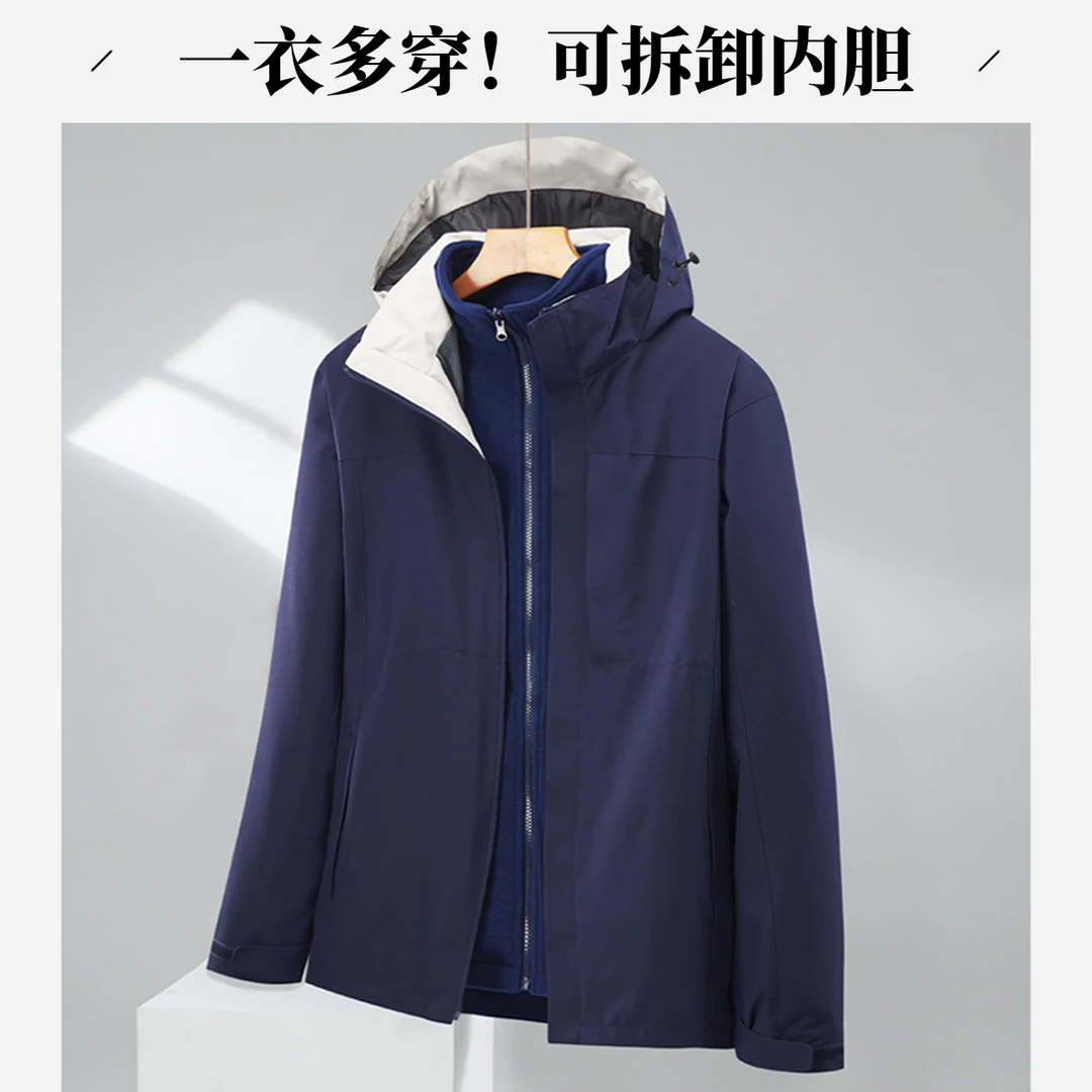 秋季可脱卸加绒内胆夹克连帽防风防水户外轻旅保暖外套Z1842-618