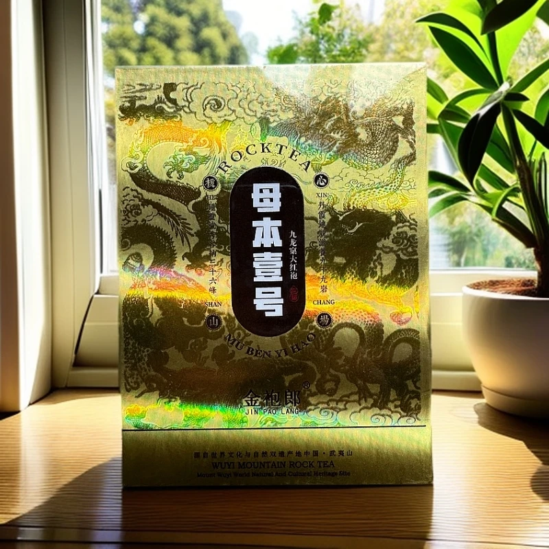 金袍郎【 4泡 母本壹号 】 武夷岩茶