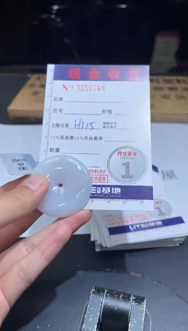 【闪购商品】定制翡翠未镶嵌定制孤品