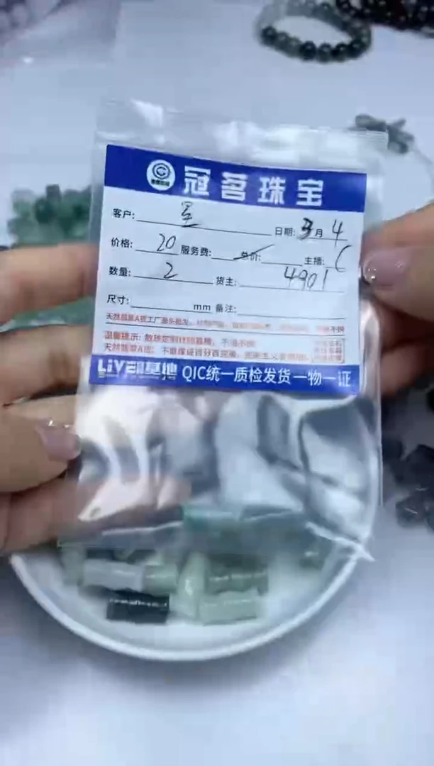 【闪购商品】翡翠手饰未镶嵌翡翠 小件 竹节