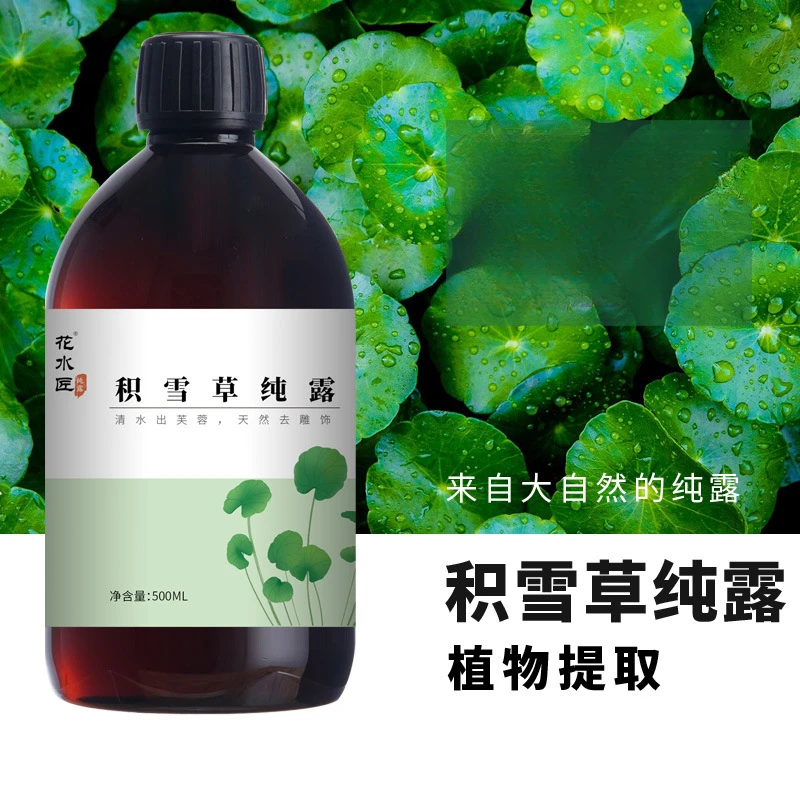 花水匠积雪草纯露500ml补水舒缓淡化痘印湿敷水