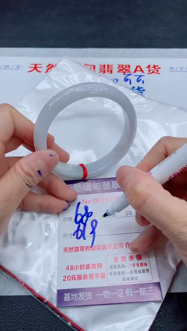 翡翠手镯未镶嵌680.00
