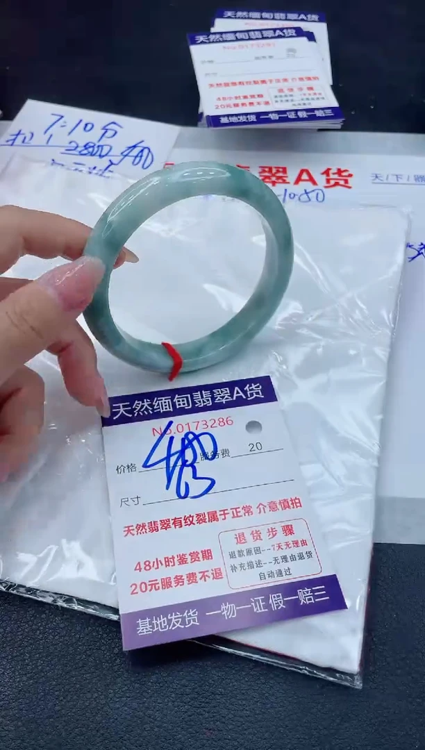 翡翠手镯未镶嵌400.00000