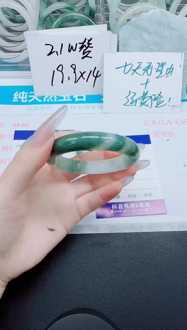 石英质玉手镯未镶嵌175-54.1
