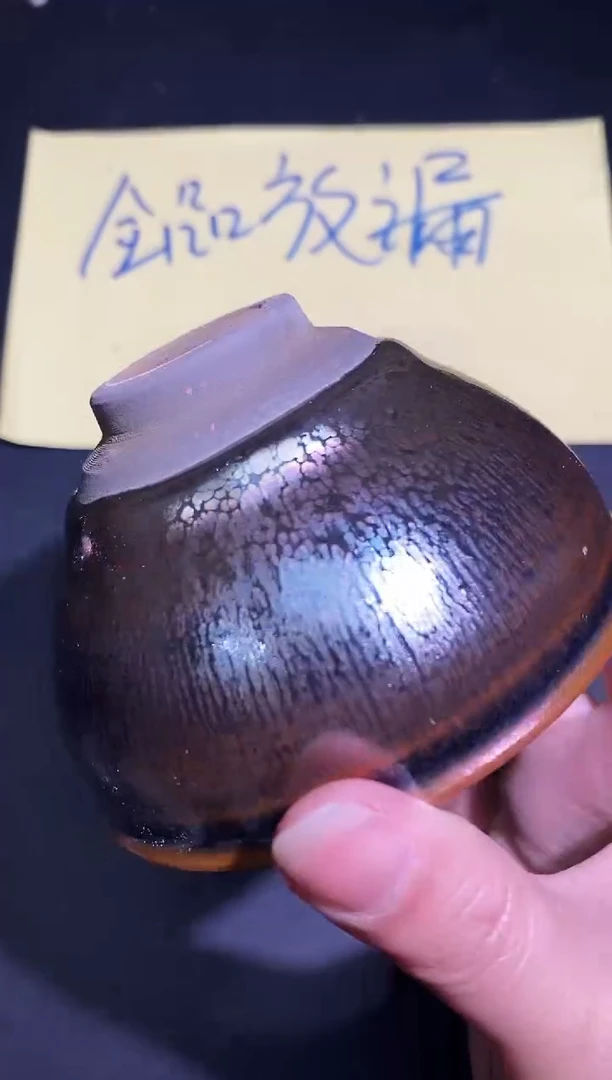 茶盏242