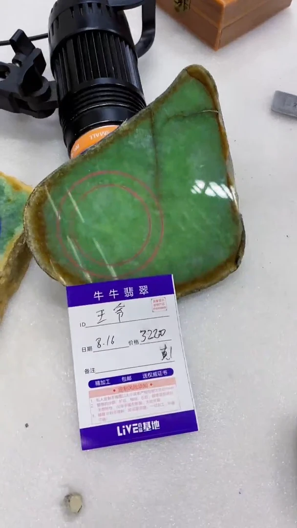 定制翡翠未镶嵌王*888888888