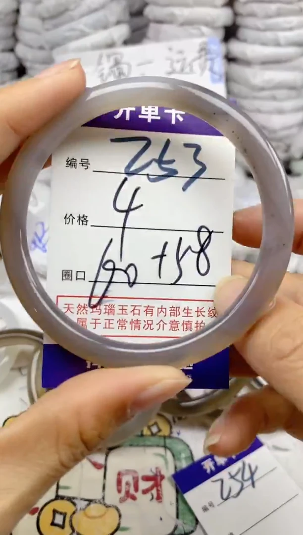 手镯玛瑙/玉髓未镶嵌253