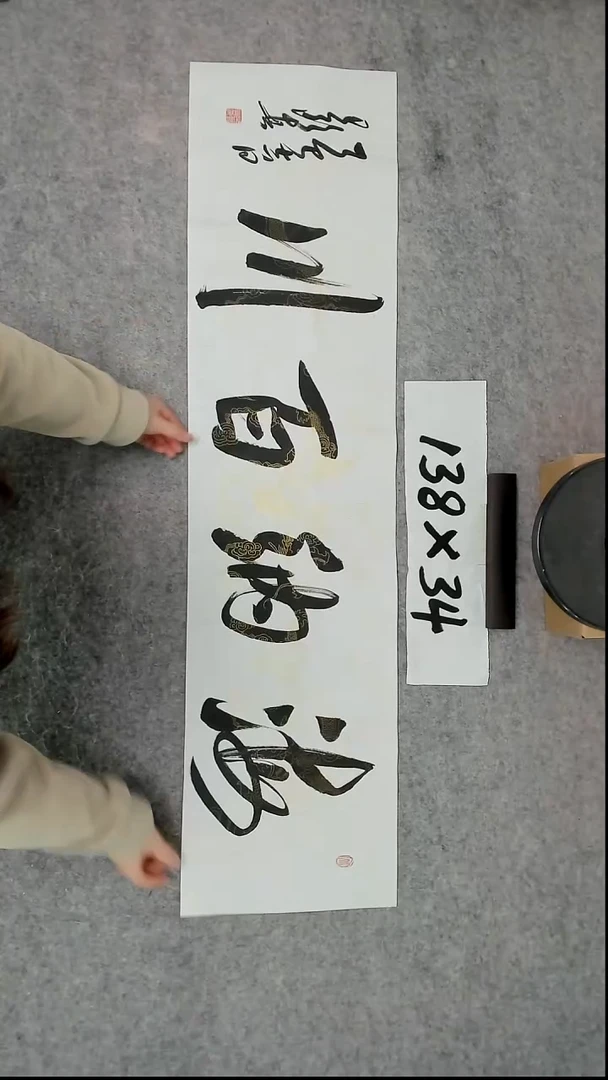 书法吕老师书法作品