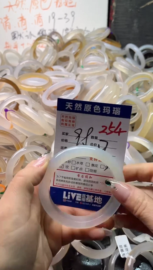 手镯玛瑙/玉髓未镶嵌254