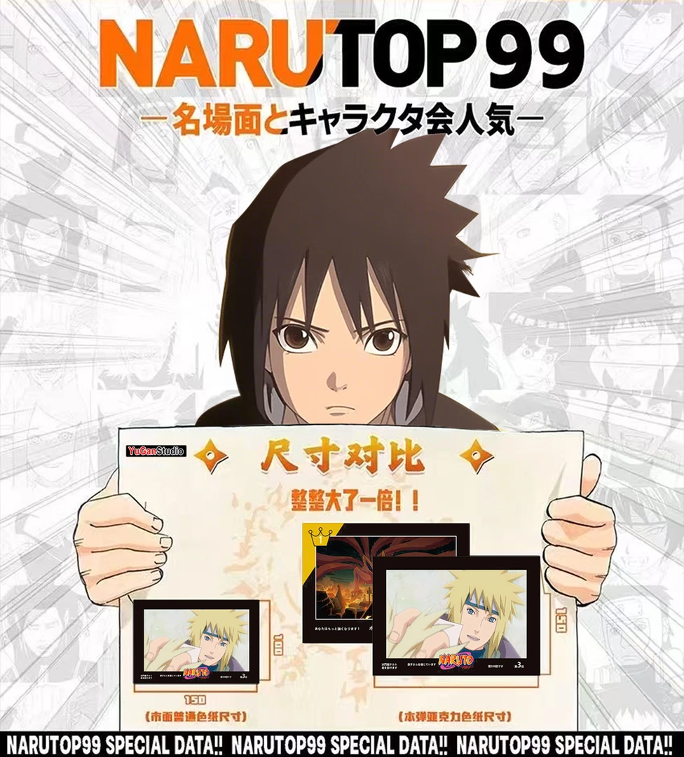 火影忍者 亚克力5A名场面大色纸 二创潮玩盲盒/默认代拆