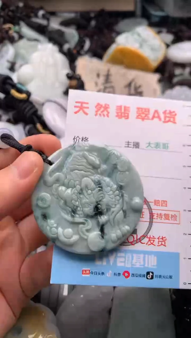 【闪购商品】翡翠吊坠(不含链)未镶嵌1