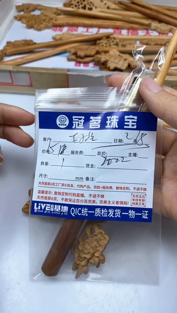 【闪购商品】桃木无事牌桃木 木簪