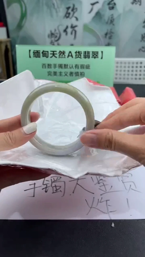 【闪购商品】翡翠手镯未镶嵌翡翠手镯（微瑕）6