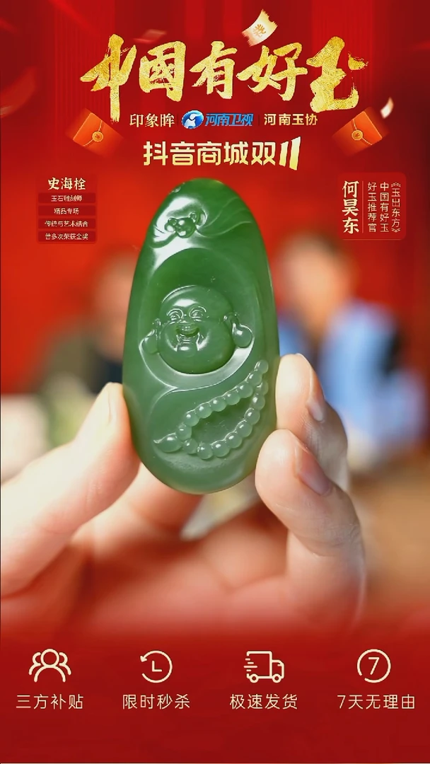 颈饰未镶嵌和田玉eb  89 yh