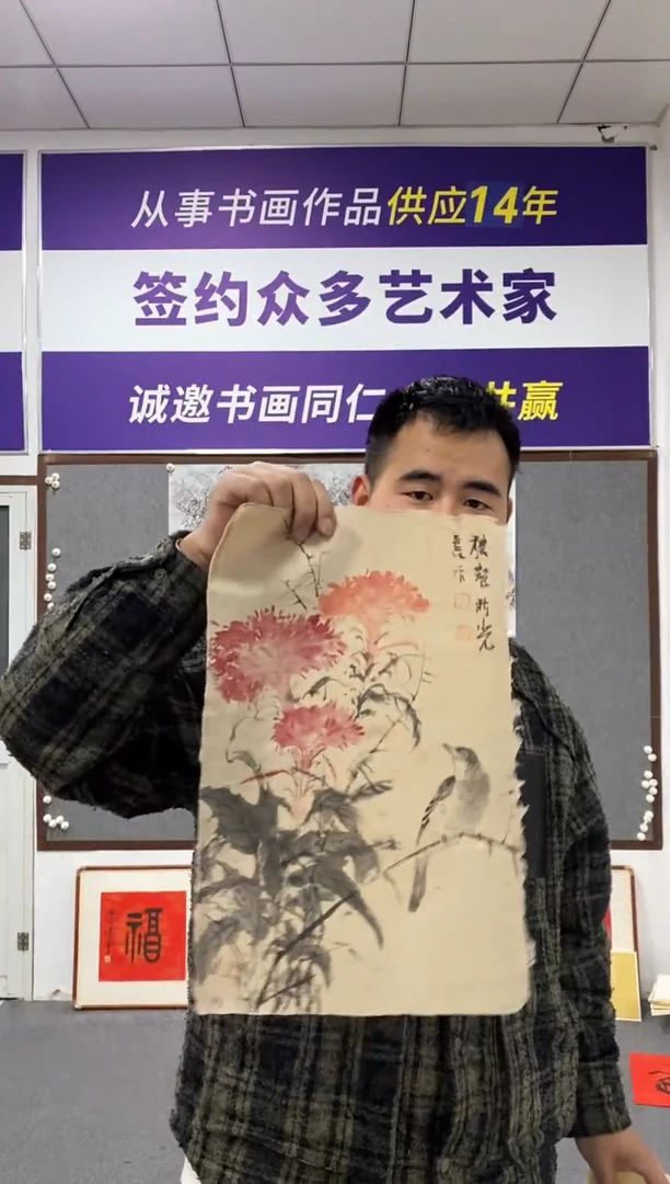 书法孔老师绘画作品