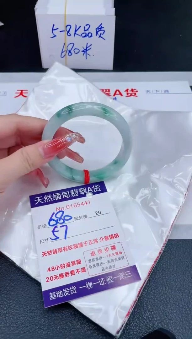 未镶嵌手镯翡翠680.00