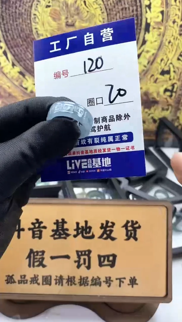 未镶嵌戒圈翡翠120